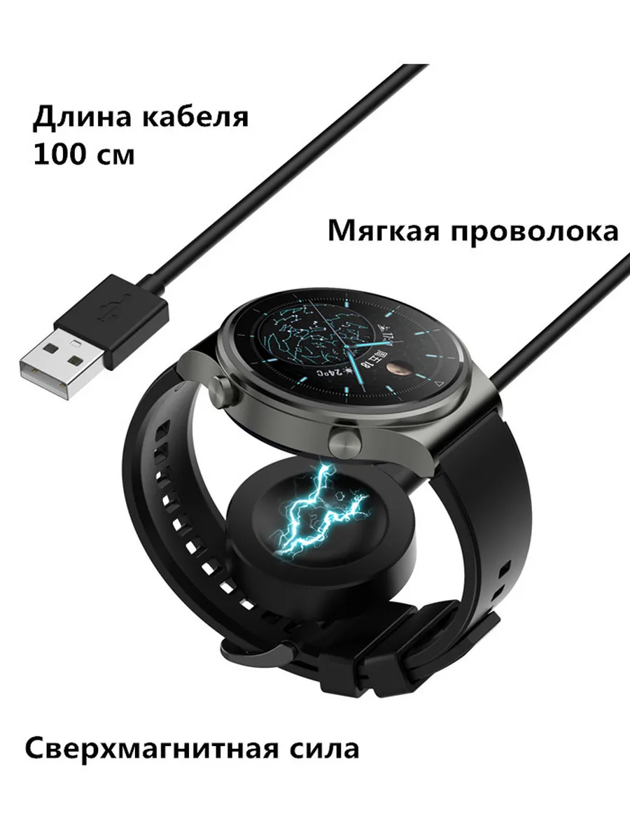 Зарядное устройство для смарт часов Huawei Fit 4, Fit 4 Pro, Watch 5, Watch GT5/GT5pro, Watch 4/4pro/3/3pro, Watch GT4/GT4pro, цвет черный