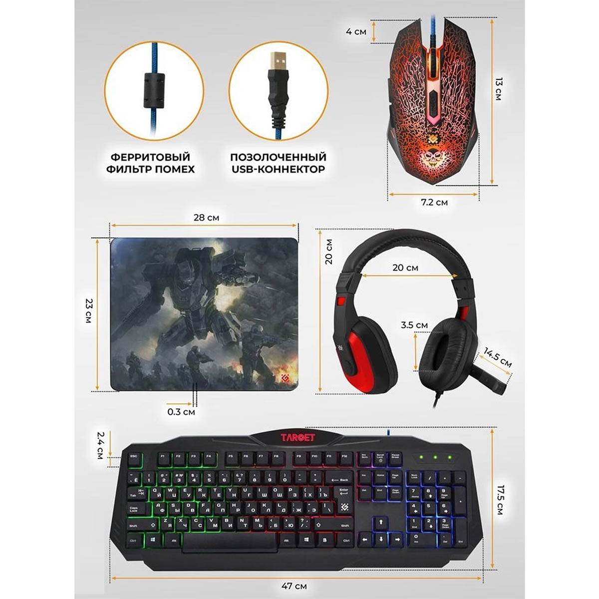 Игровой набор мышь, клавиатура, гарнитура, коврик Defender Target MKP-350, с подсветкой, цвет черный