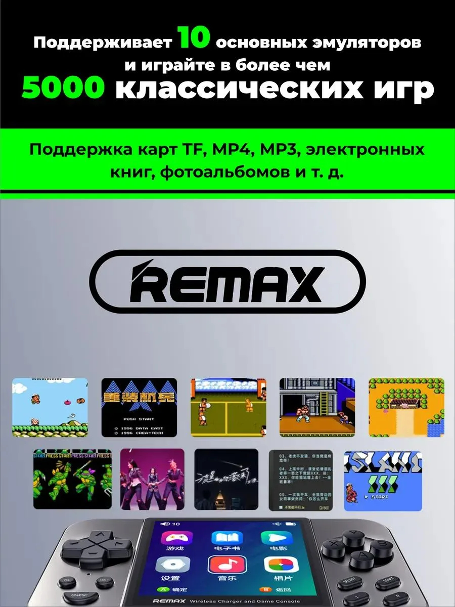 Внешний аккумулятор с игровой консолью 2 в 1 Remax MCP-6 Power Bank 20W с MagSafe 15W, MP3 плеер, цвет графитовый (распродажа -25%)