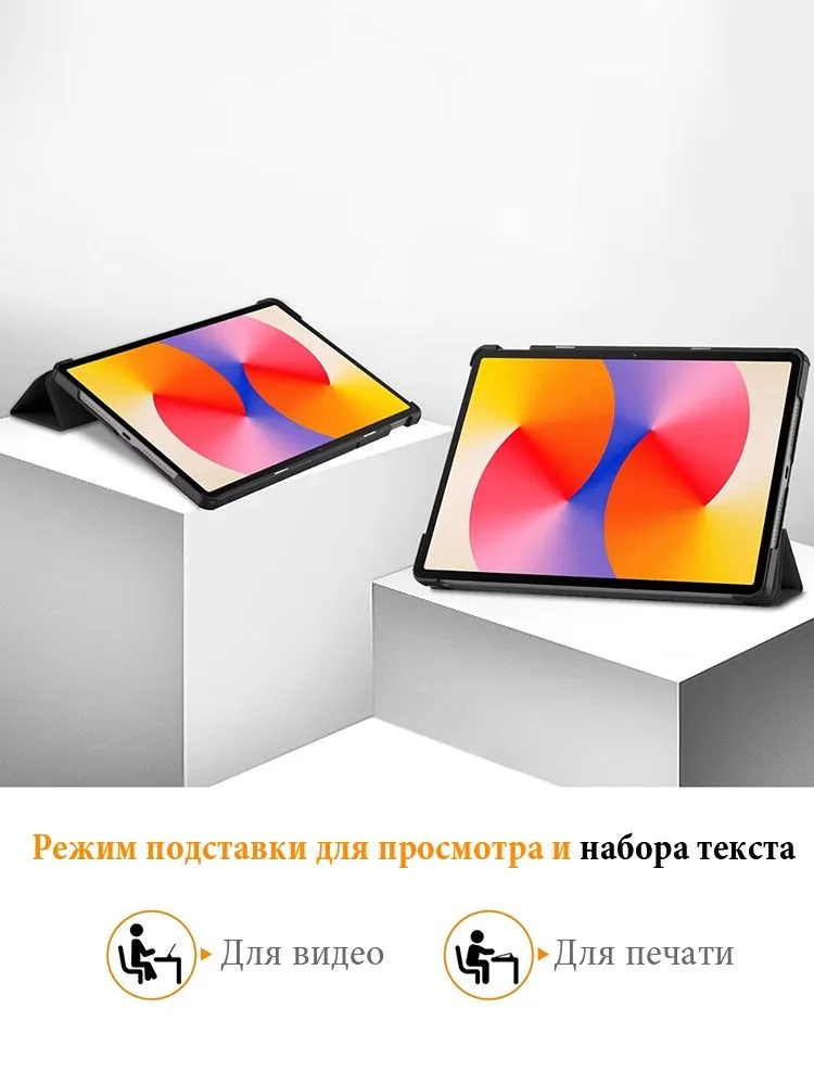 Чехол для планшета HUAWEI MatePad SE 11" 2024 (AGS6-W00), экокожа, цвет черный