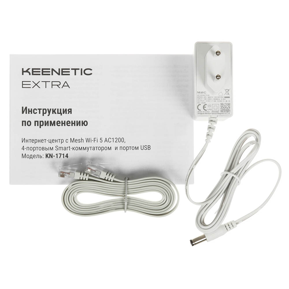 Wi-Fi роутер, маршрутизатор KEENETIC EXTRA KN-1714, AC1200, цвет белый