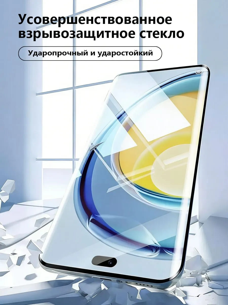 Комплект (Защитное стекло 1 шт. с аппликатором 1 шт.) для POCO M8 5G, цвет окантовки черный
