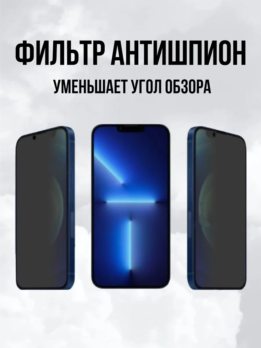 Защитное стекло АНТИШПИОН Bacas для APPLE iPhone 17 Pro, цвет окантовки черный