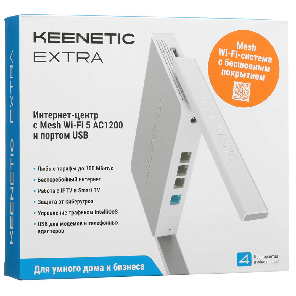 Wi-Fi роутер, маршрутизатор KEENETIC EXTRA KN-1714, AC1200, цвет белый