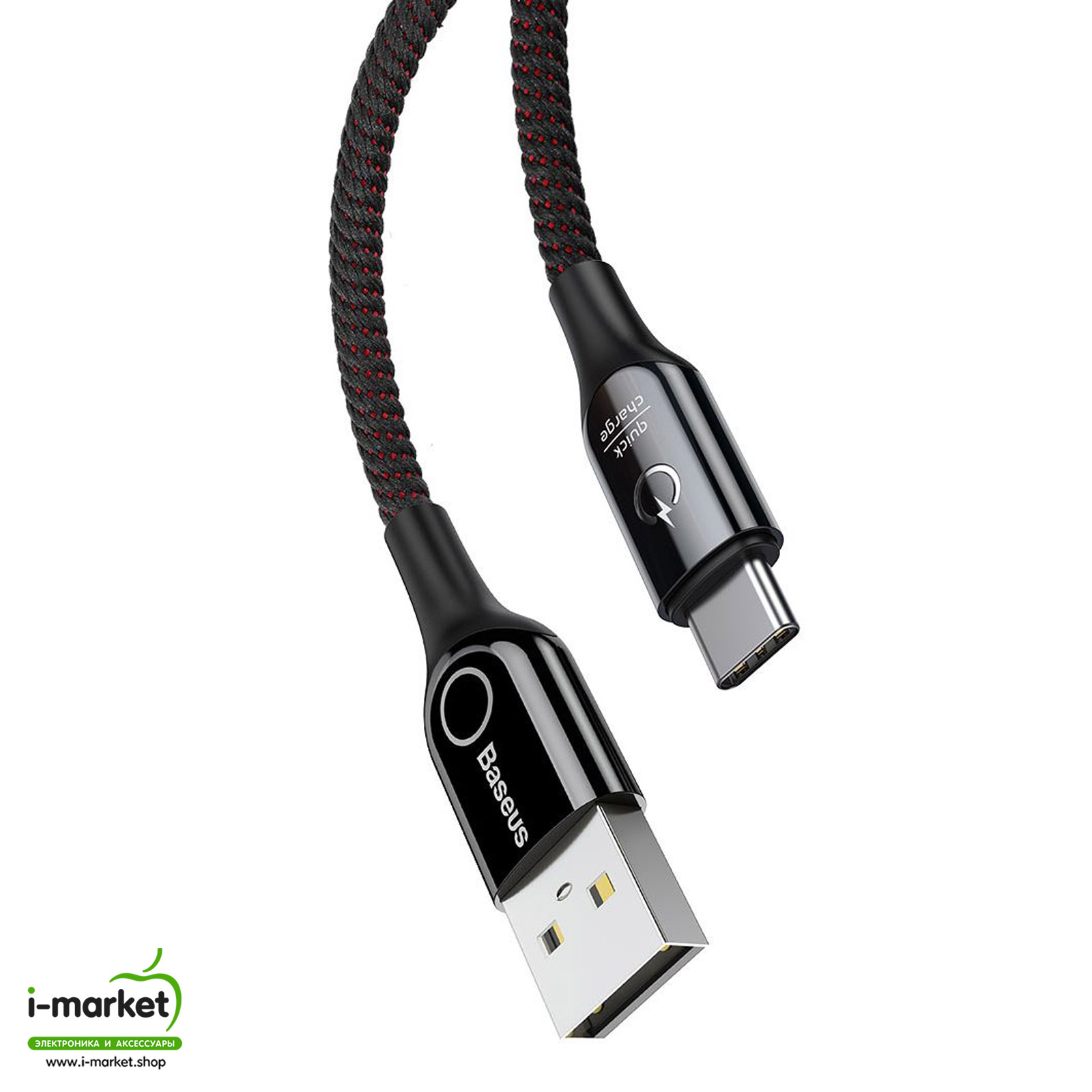 Кабель Type-C aka USB-C, 3A, длина 1 метр, Baseus C-shaped Light Intelligent power-off Cable, цвет черный