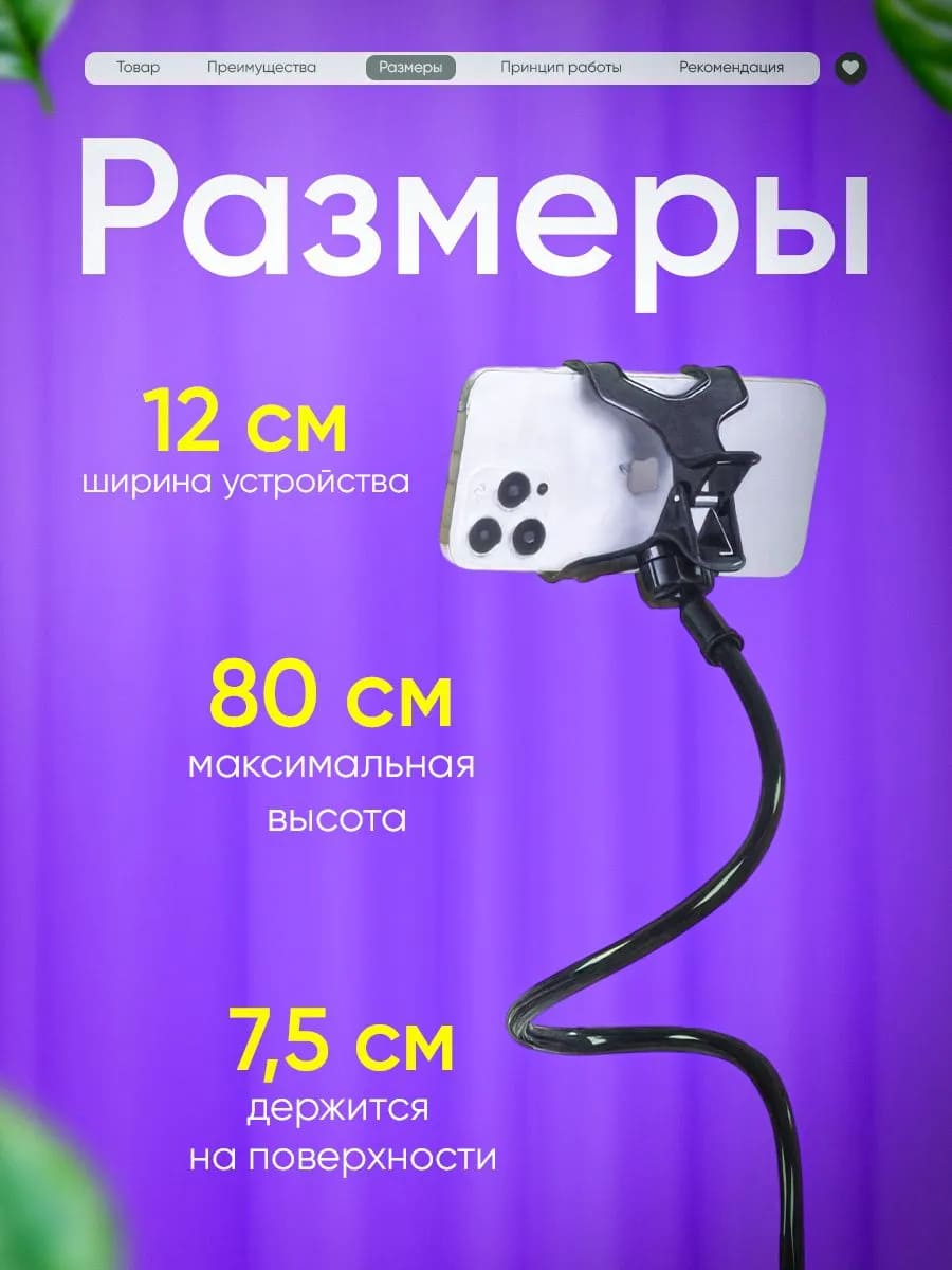 Настольная подставка, универсальный гибкий держатель для телефона, смартфона, планшета, регулируемый, 80 см., прищепка, цвет черный