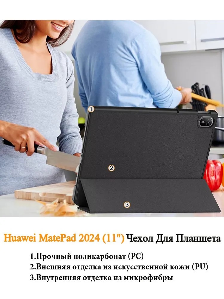 Чехол для планшета HUAWEI MatePad SE 11" 2024 (AGS6-W00), экокожа, цвет черный