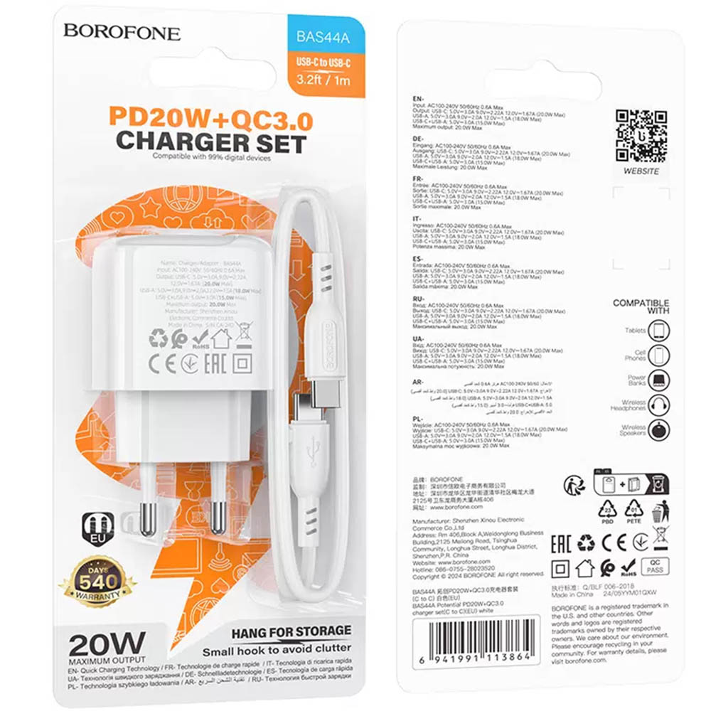 СЗУ (Сетевое зарядное устройство) с кабелем Type C на Type C BOROFONE BAS44A Potential, 20W, 1 Type C, 1 USB, PD20W, QC3.0, цвет белый