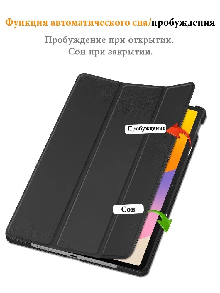 Чехол для планшета HUAWEI MatePad SE 11" 2024 (AGS6-W00), экокожа, цвет черный