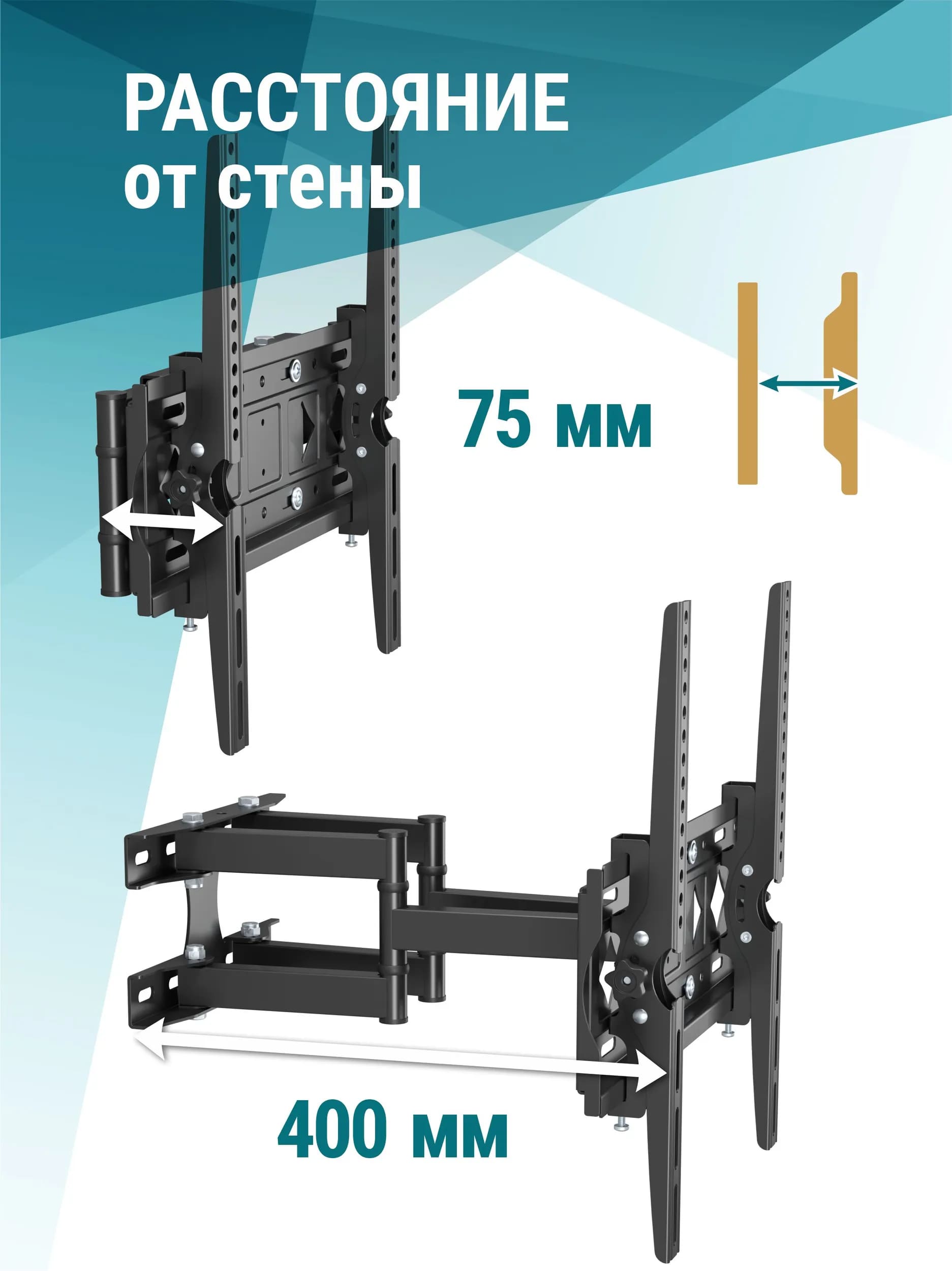 Кронштейн (крепление для телевизора на стену) LEONICS KTM-412, до 40 кг, 32-70", VESA до 400x400, настенный, наклонно-поворотный, выдвижной, цвет черный