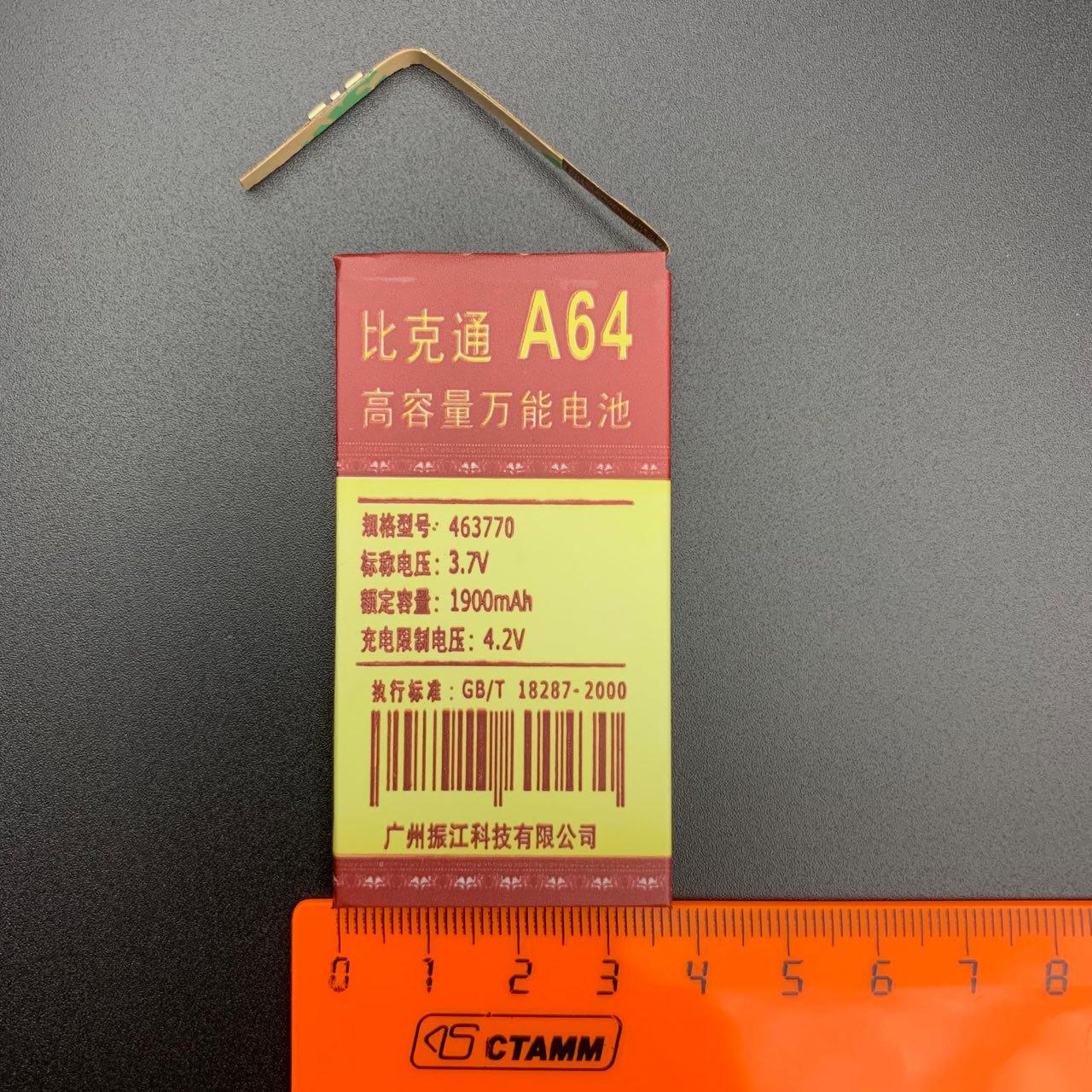 АКБ (Аккумулятор) универсальный A64 с контактами на шлейфе 1900 mAh 4.2V (70x37x46мм, 70x37x4.6мм).