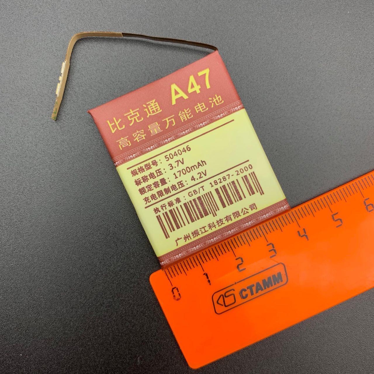 АКБ (Аккумулятор) универсальный A47 с контактами на шлейфе 1700 mAh 4.2V (46x40x50мм, 46x40x5.0мм).