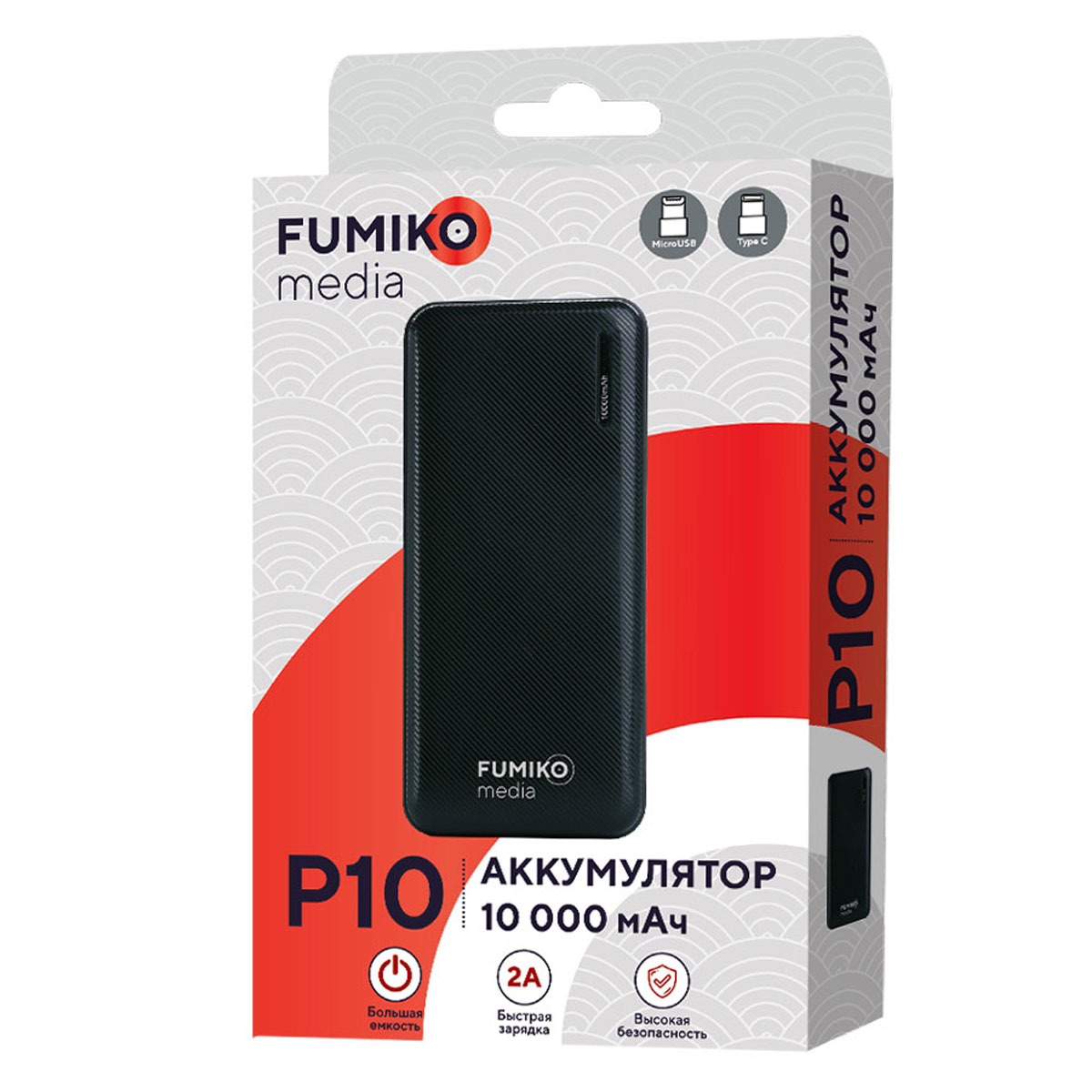 Внешний портативный аккумулятор, Power Bank FUMIKO P10, 10000 mAh, цвет черный
