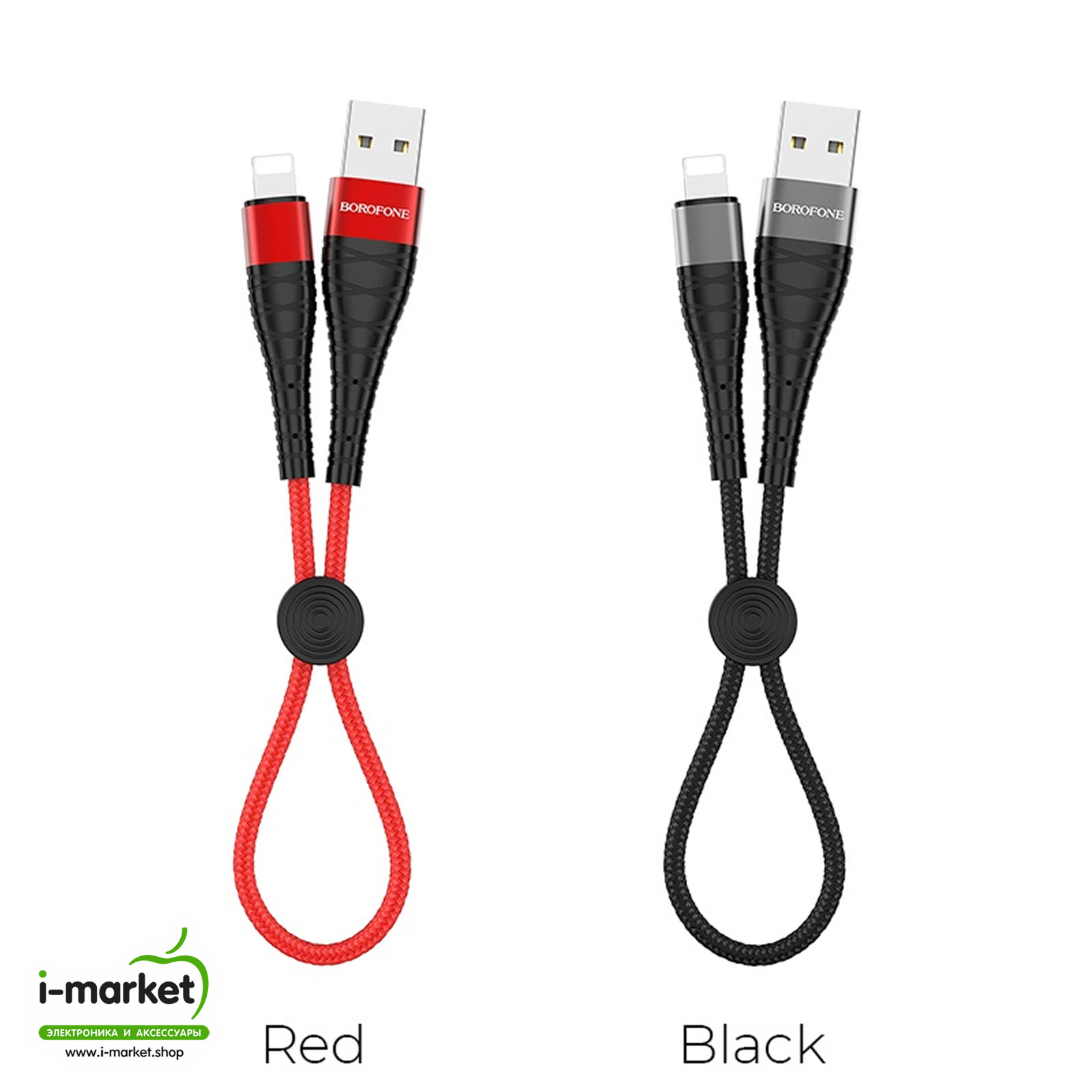 BOROFONE BX32 Munificent кабель USB APPLE Lightning 8-pin, 5A, длина 25 сантиметров, силиконовый, армированная нейлоновая оплетка, цвет красный.
