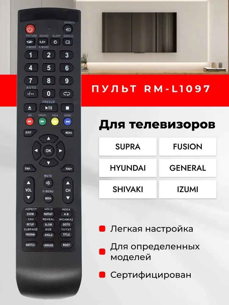 Пульт ДУ универсальный для SUPRA RM-L1097, HUAYU, цвет черный