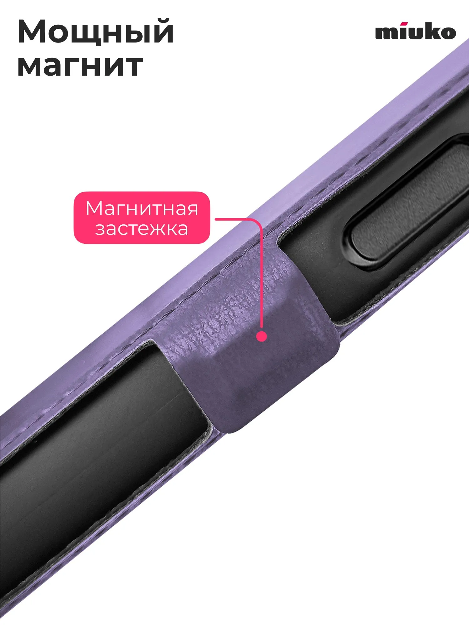 Чехол книжка MIUKO для Xiaomi Redmi Note 15 4G (5G), POCO M8 5G, защита камеры, цвет фиолетовый
