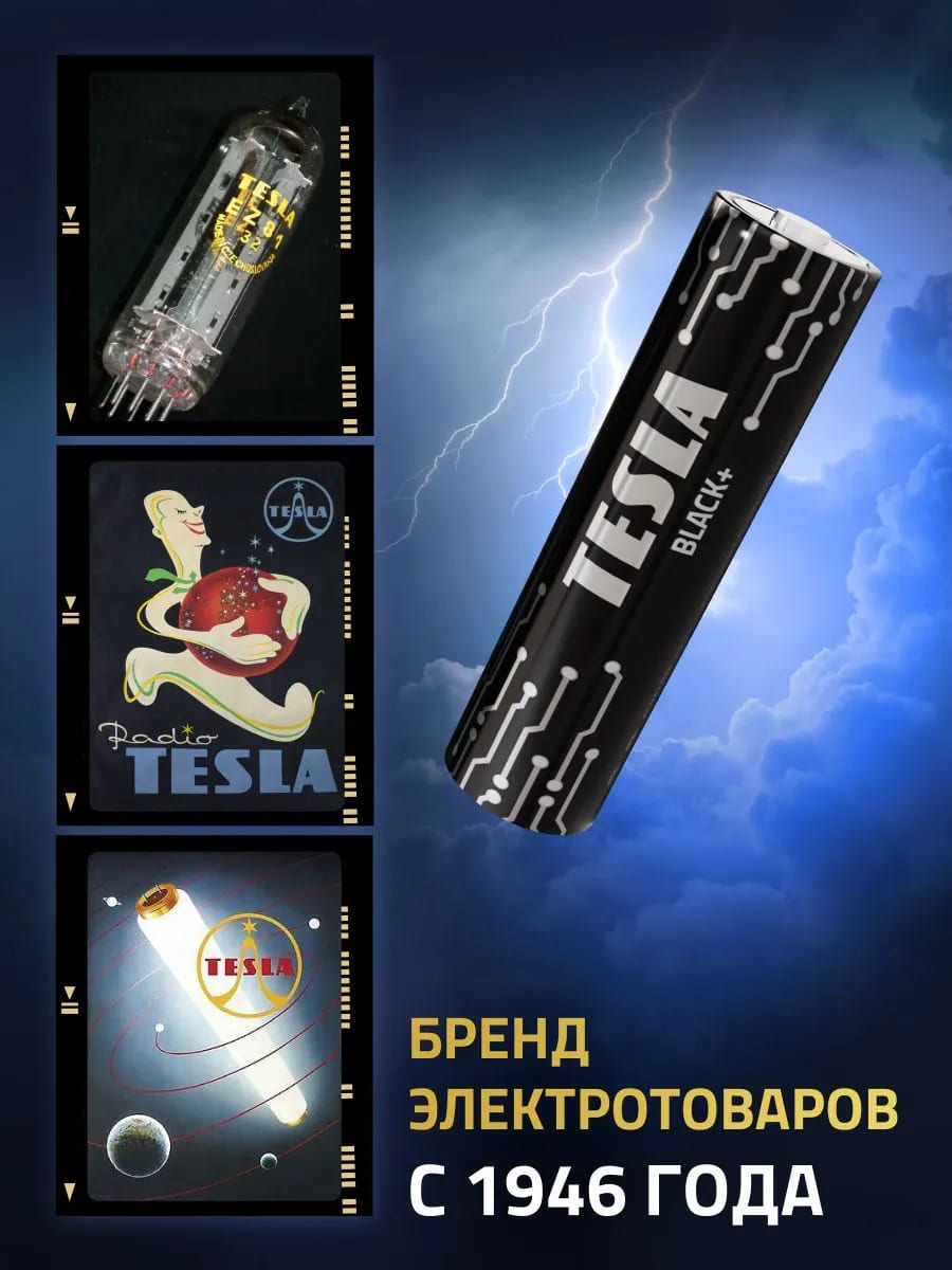 Батарейка TESLA BLACK+ AA LR6, алкалиновая, 1.5V, BL4 (комплект из четырех штук)