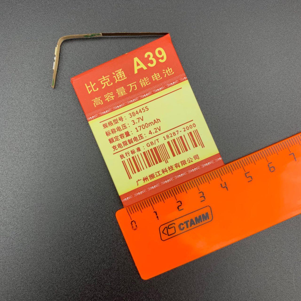 АКБ (Аккумулятор) универсальный A39 с контактами на шлейфе 1700 mAh 4.2V (55x44x38мм, 55x44x3.8мм).