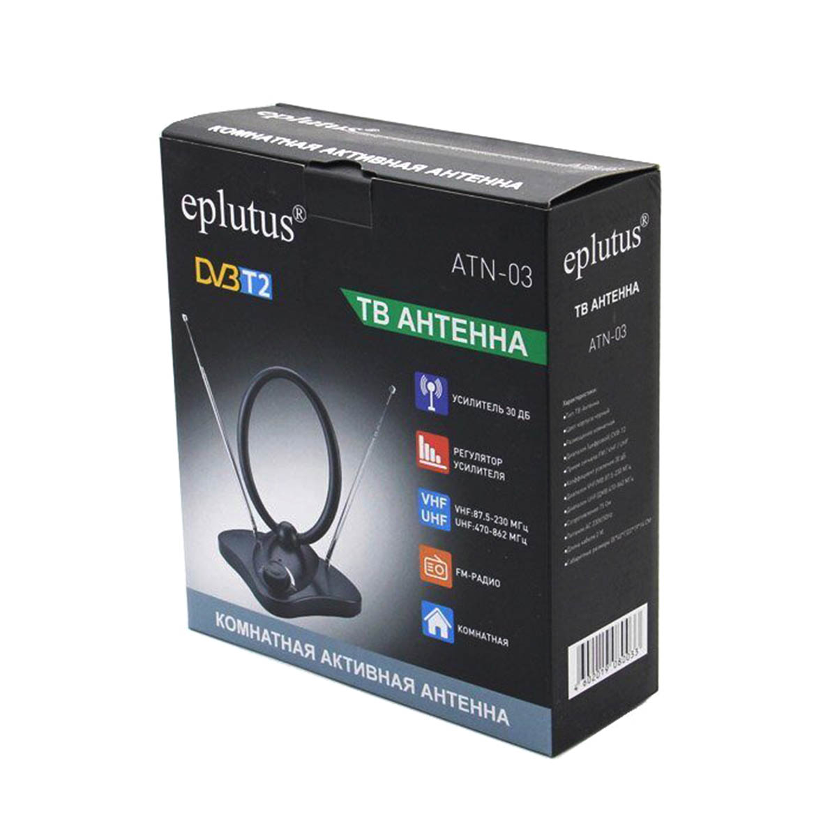 Антенна активная EPLUTUS ATN-03 для цифрового ТВ, цвет черный