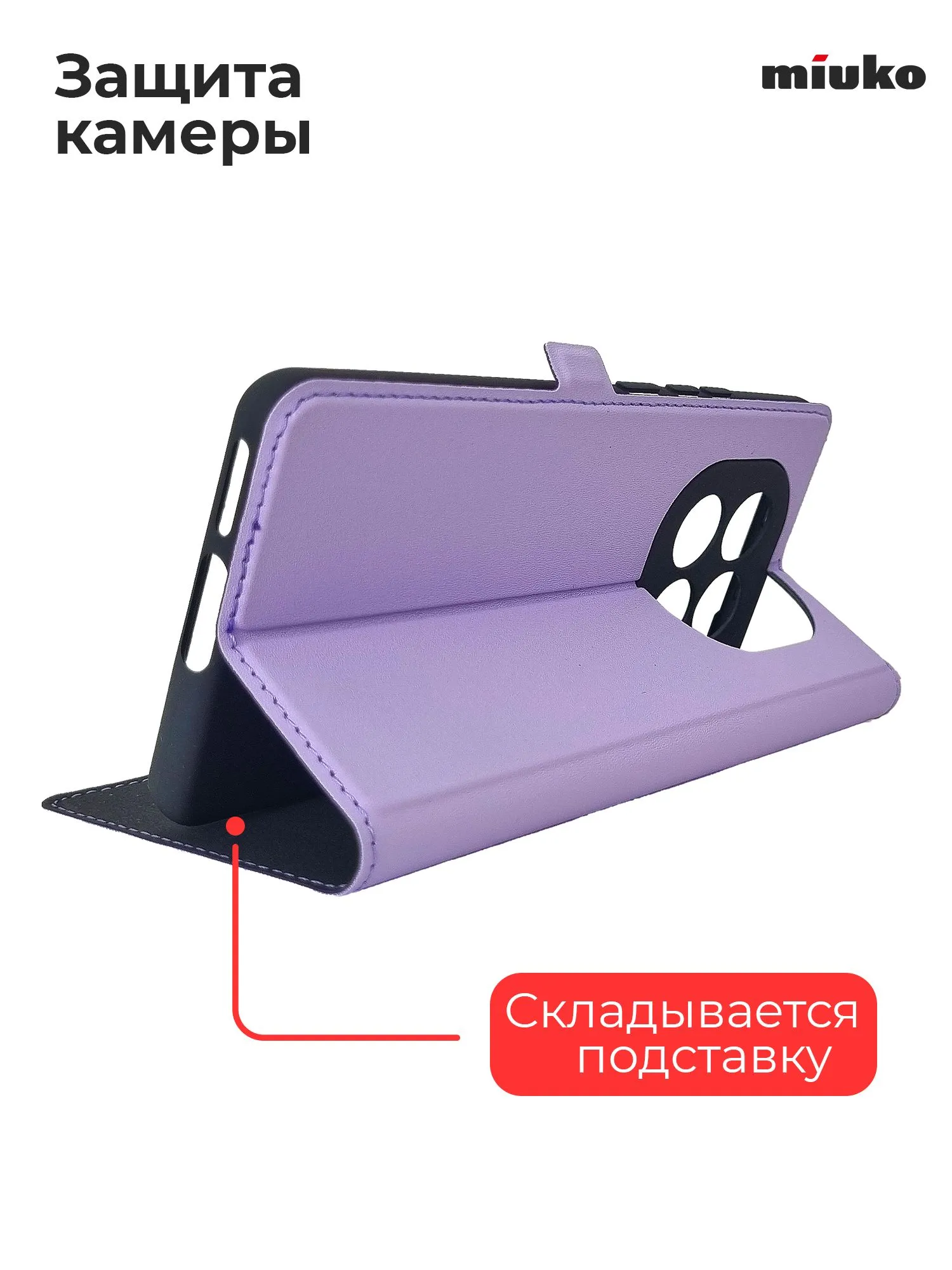 Чехол книжка MIUKO для Xiaomi Redmi Note 15 4G (5G), POCO M8 5G, защита камеры, цвет фиолетовый