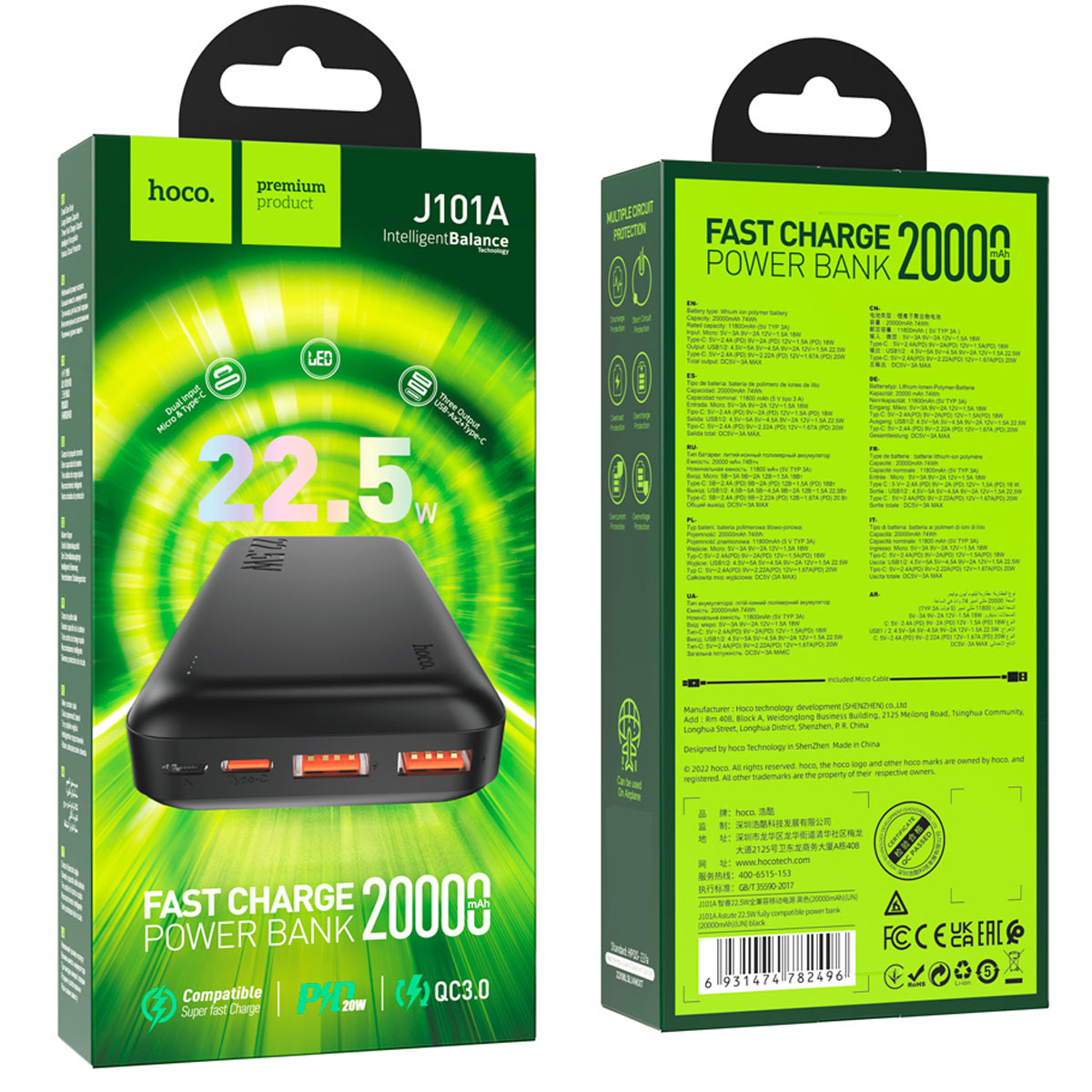Внешний портативный аккумулятор, Power Bank HOCO J101A Astute, 20000 mAh, 22.5W, PD20W, QC3.0, цвет черный