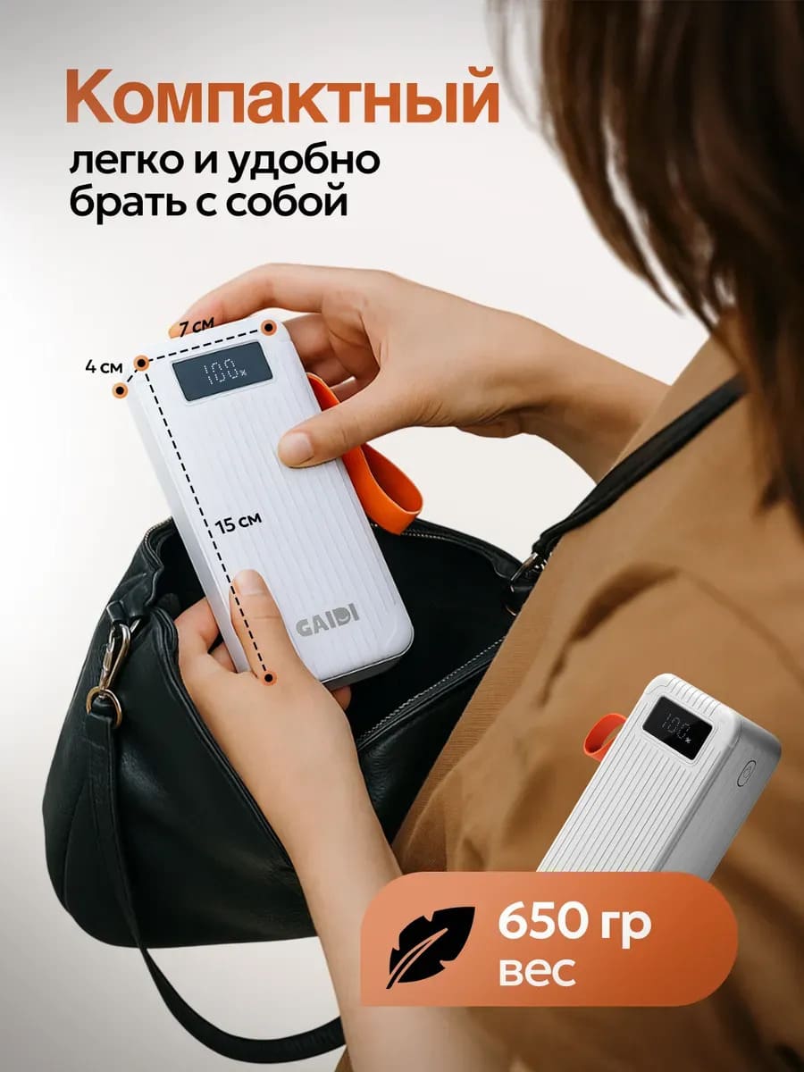 Внешний портативный аккумулятор, Power Bank GAIDI, 50000 mAh, LED дисплей, PD20W, QC3.0, 4 встроенных провода: lightning, micro, USB и type-C, цвет черный