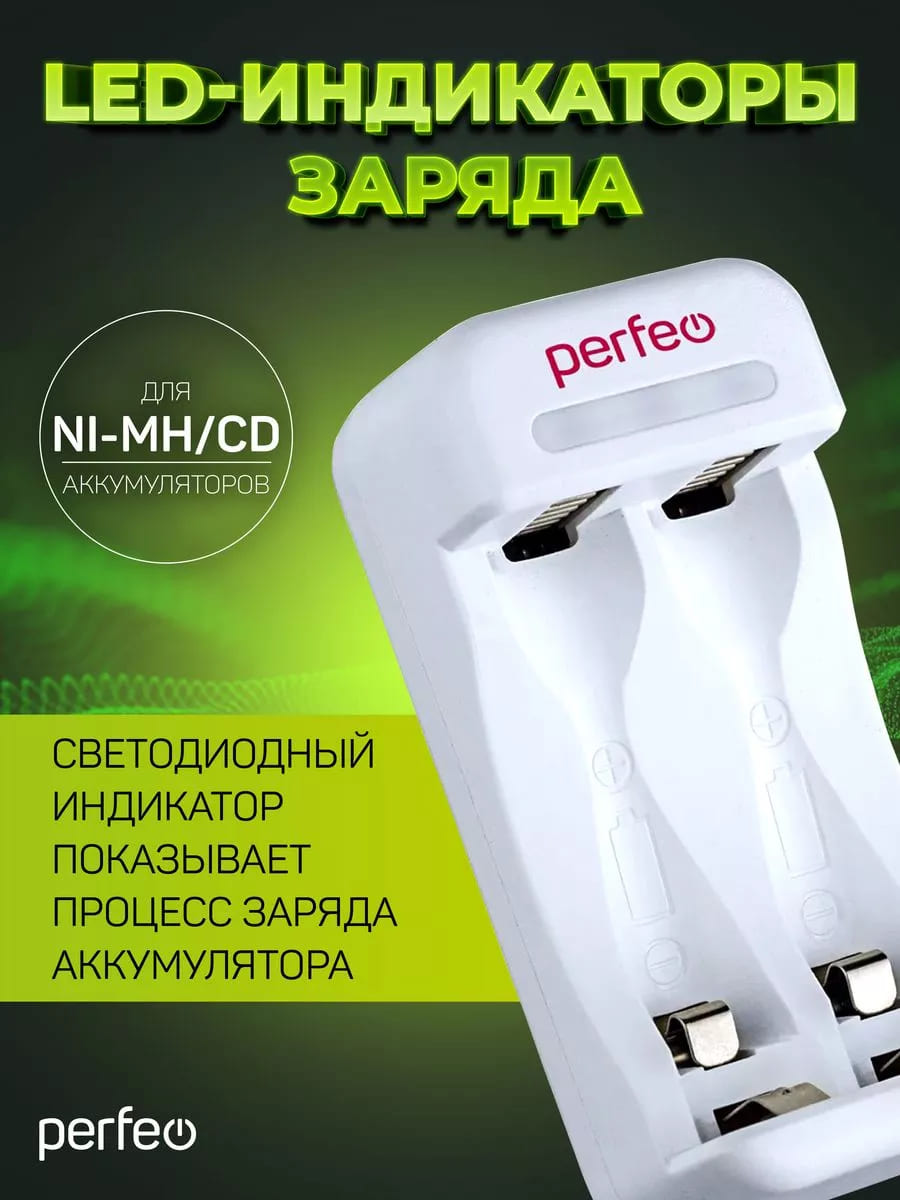 Зарядное устройство PF-UN-210 на 2 слота для аккумуляторов тип Ni-MH/CD типаразмеров AAA и AA, питание DC 5V/500mA от кабеля Type-C, с индикацией заряда, цвет белый