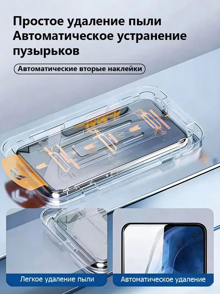 Комплект (Защитное стекло 1 шт. с аппликатором 1 шт.) для POCO M8 5G, цвет окантовки черный