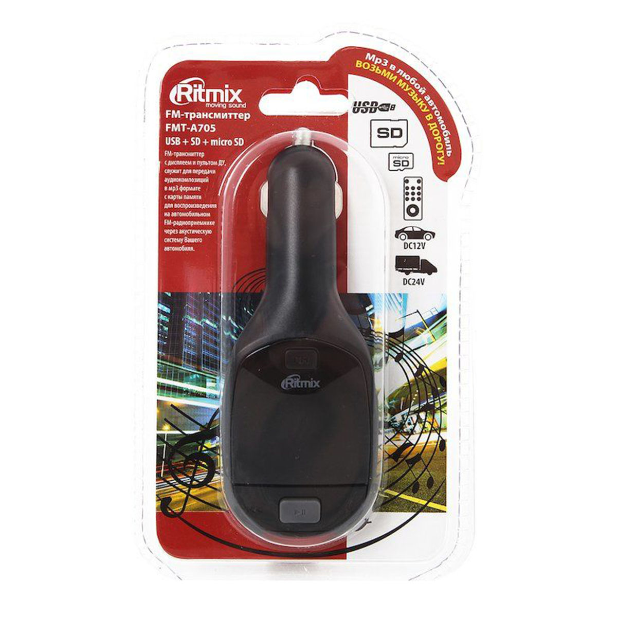 FM-трансмиттер RITMIX FMT-A720, поддержка microSD, SD, и USB-накопителей..