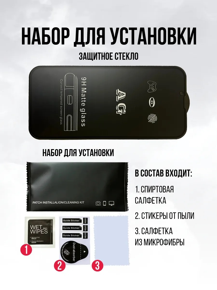 Защитное стекло AG Mate для APPLE iPhone 17, iPhone 16 Pro, матовое, цвет окантовки черный