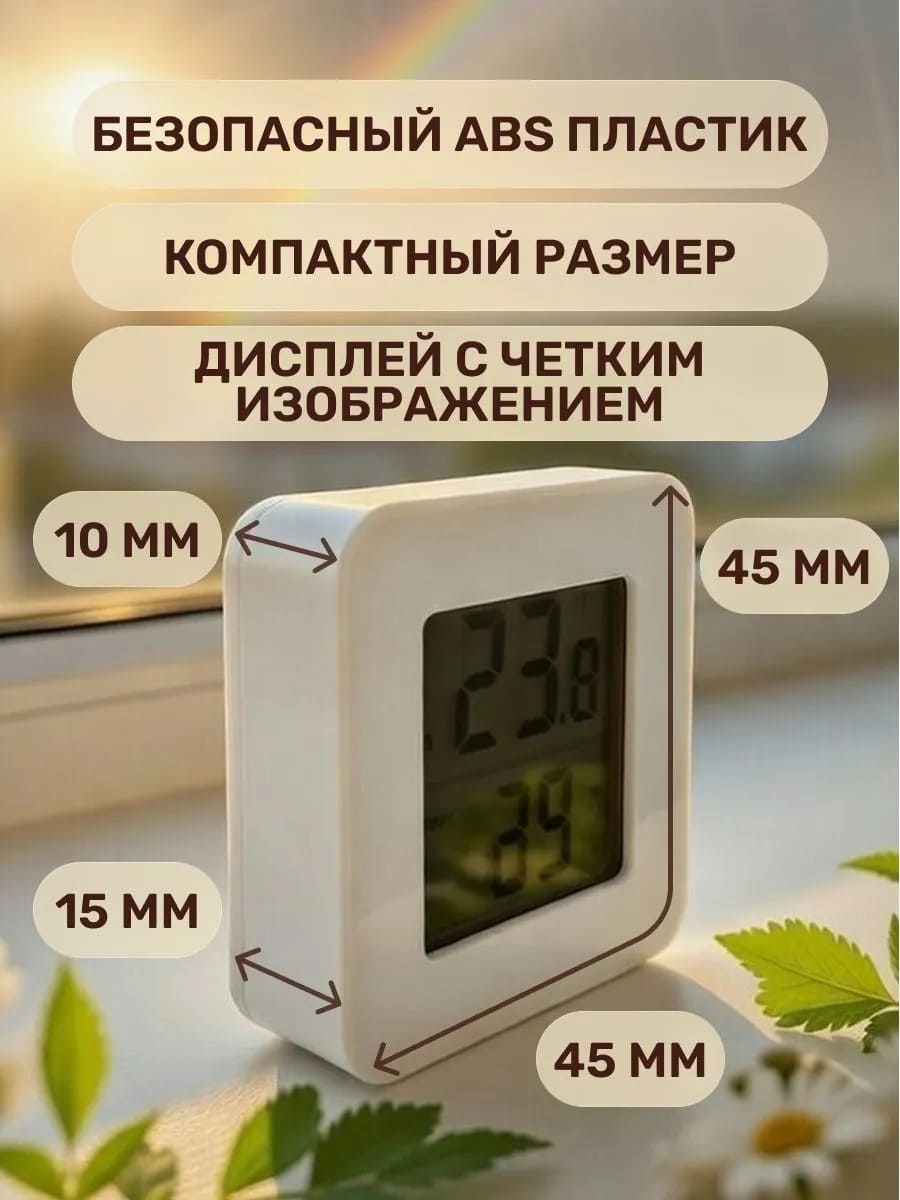 Термометр гигрометр NN, измерение температуры и влажности, комнатный, цвет белый