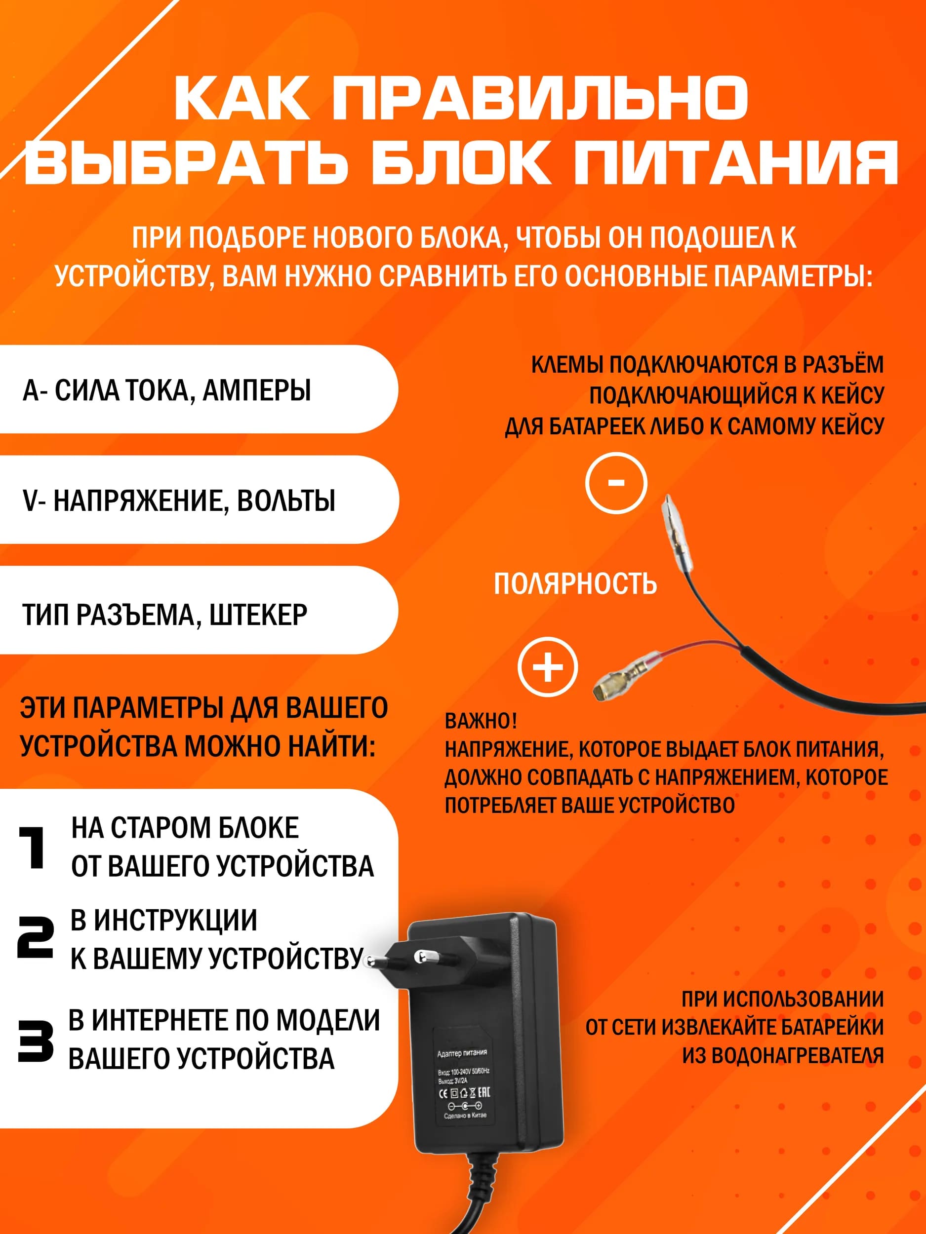 Блок питания для газовой колонки meltbox MB083, 3V-2A, с клеммами, длина 1.9 метра, цвет черный