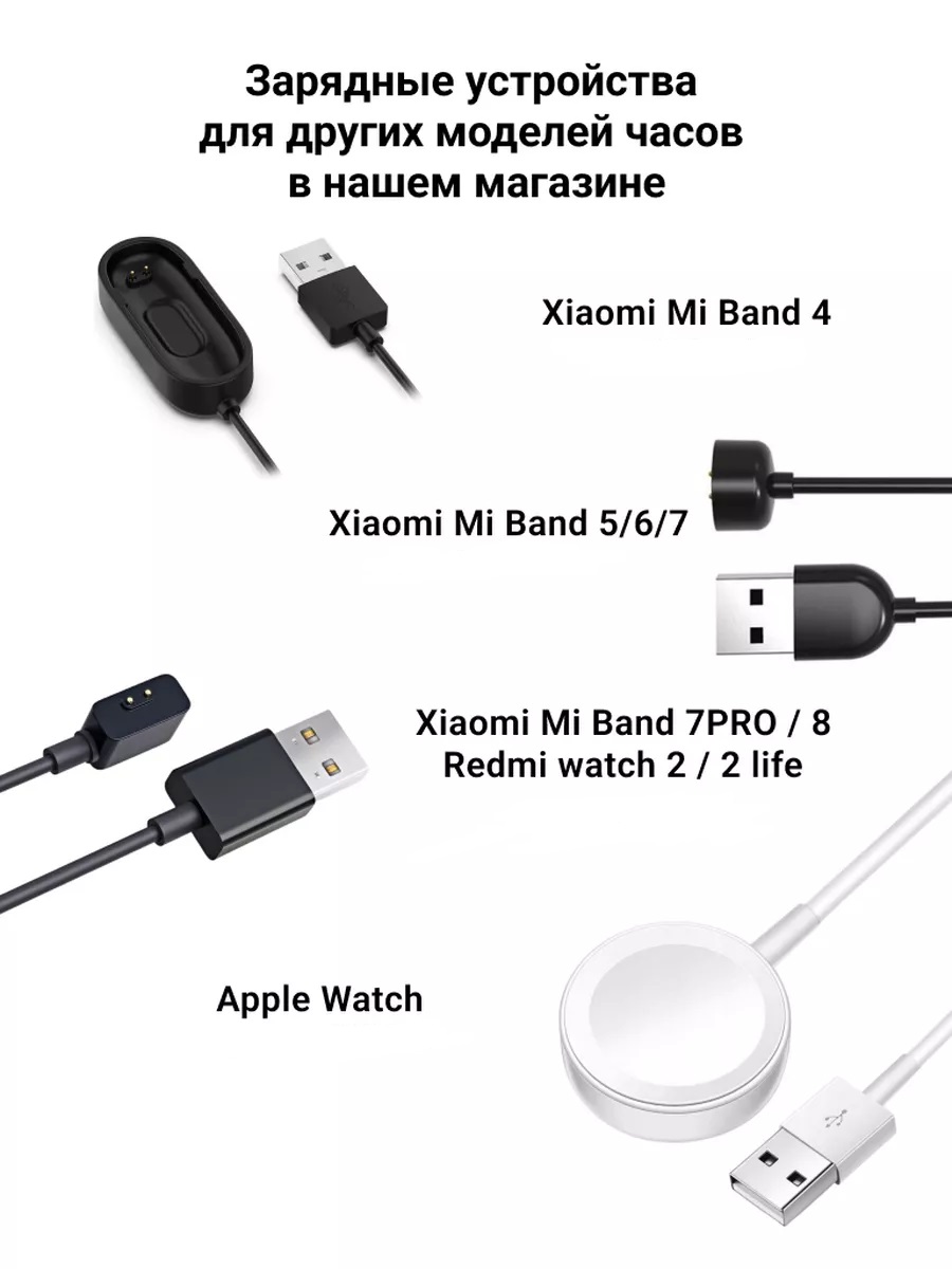 Зарядный кабель для смарт часов XIAOMI Mi band 5, Mi band 6, Mi band 7, цвет черный