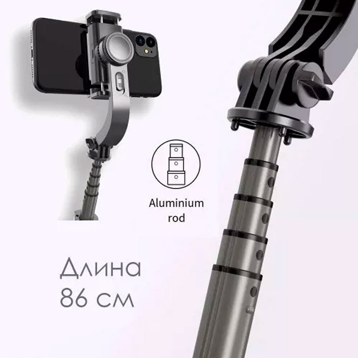 Трипод стабилизатор для смартфонов Gimbal Stabilizer L08, цвет черный