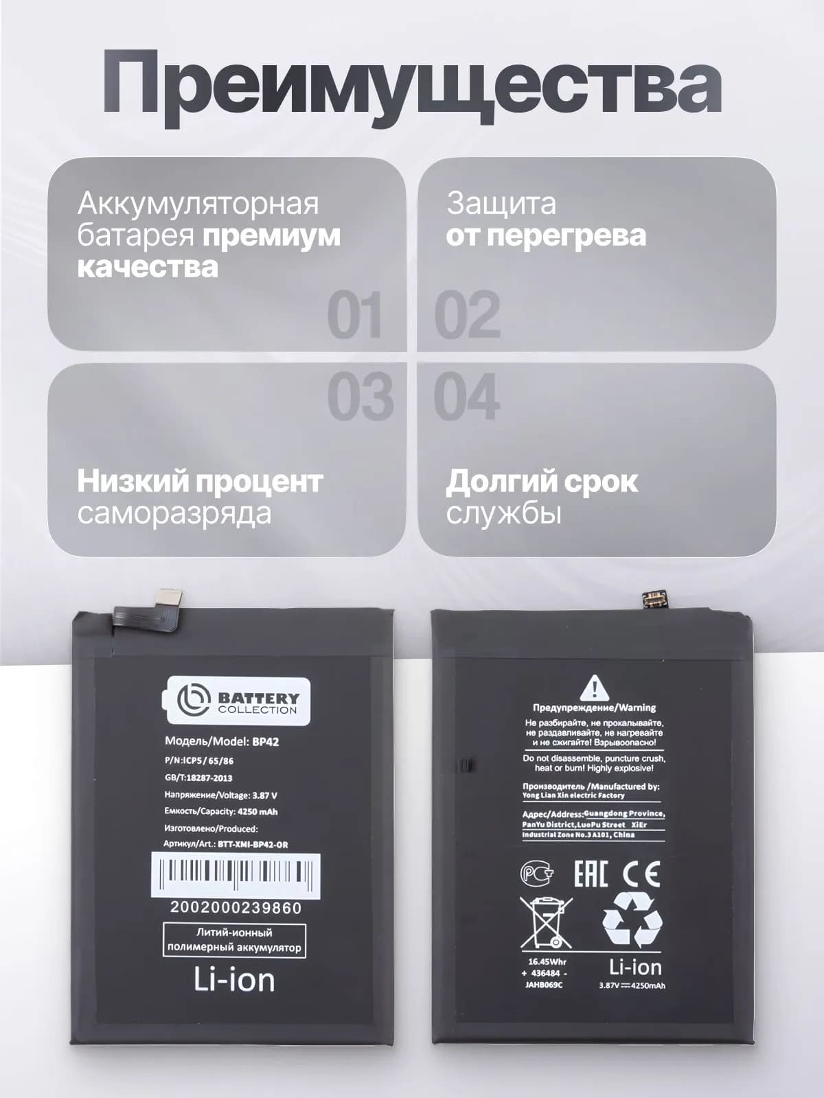 АКБ (Аккумулятор) BP42 для Xiaomi 11 Lite 5G NE, Mi 11 Lite, 4250 mAh, цвет черный