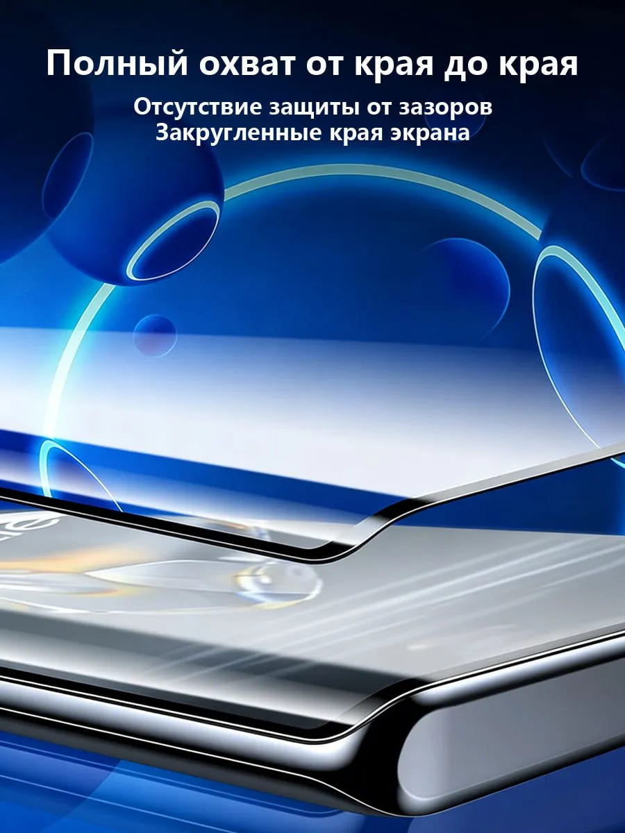 Комплект (Защитное стекло 1 шт. с аппликатором 1 шт.) для POCO M8 5G, цвет окантовки черный