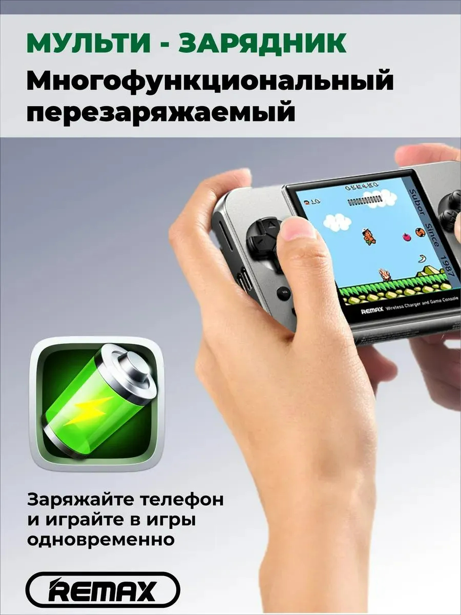 Внешний аккумулятор с игровой консолью 2 в 1 Remax MCP-6 Power Bank 20W с MagSafe 15W, MP3 плеер, цвет графитовый (распродажа -25%)