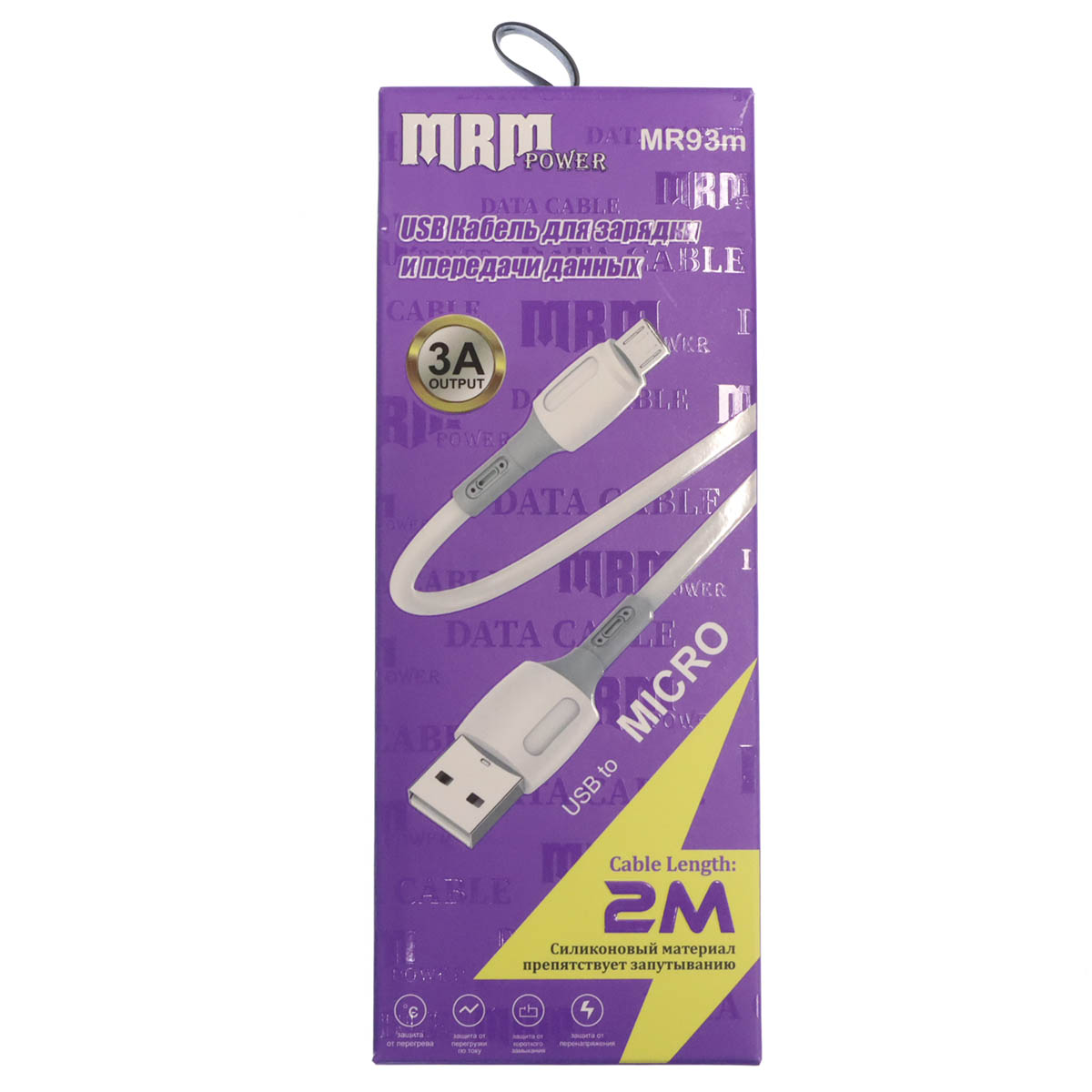 Кабель MRM MR93m Micro USB, длина 2 метра, цвет белый