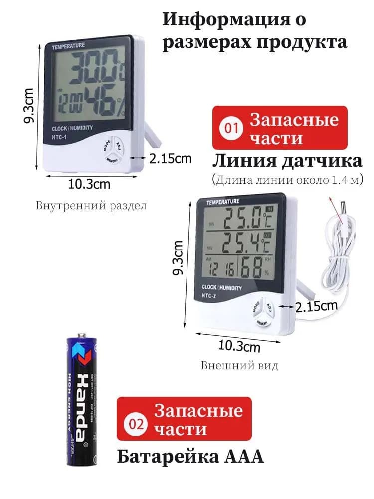 Термометр гигрометр HTC-2 с часами, будильником, измерение температуры и влажности, цифровой с выносным датчиком, цвет черно-белый