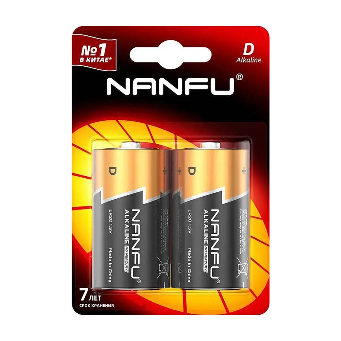 Батарейка NANFU D LR20 BL2 Alkaline 1.5V (КОМПЛЕКТ ИЗ ДВУХ ШТУК)