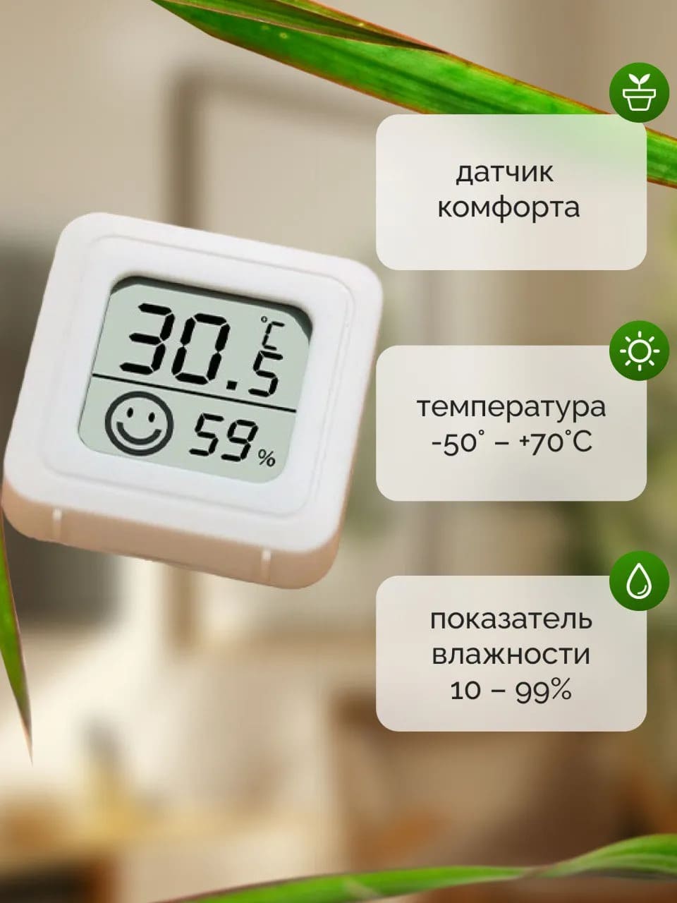 Термометр гигрометр MN-8893, измерение температуры и влажности, комнатный, цвет белый