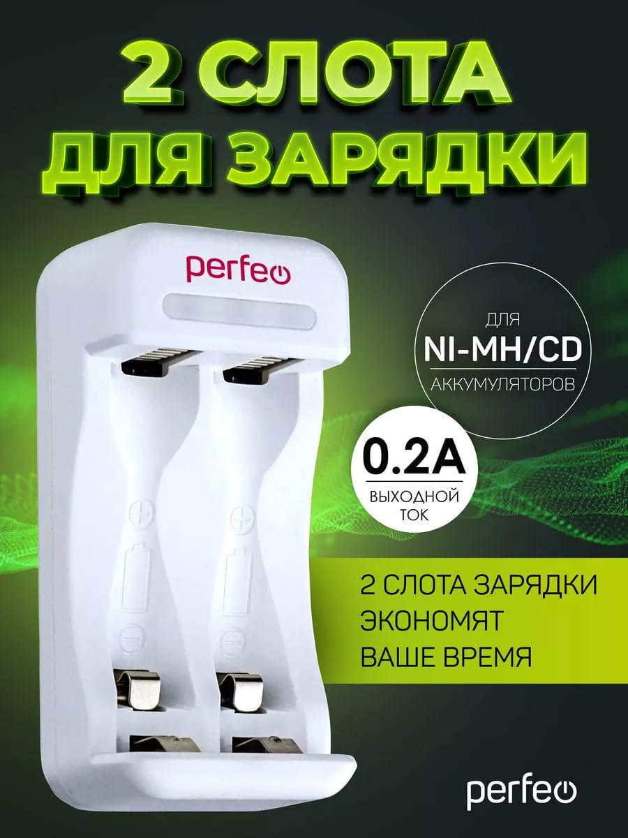Зарядное устройство PF-UN-210 на 2 слота для аккумуляторов тип Ni-MH/CD типаразмеров AAA и AA, питание DC 5V/500mA от кабеля Type-C, с индикацией заряда, цвет белый