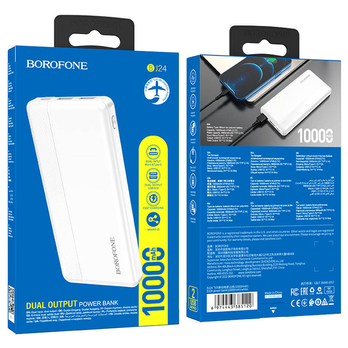 Внешний портативный аккумулятор, Power Bank BOROFONE BJ24, 10000 mAh, цвет белый