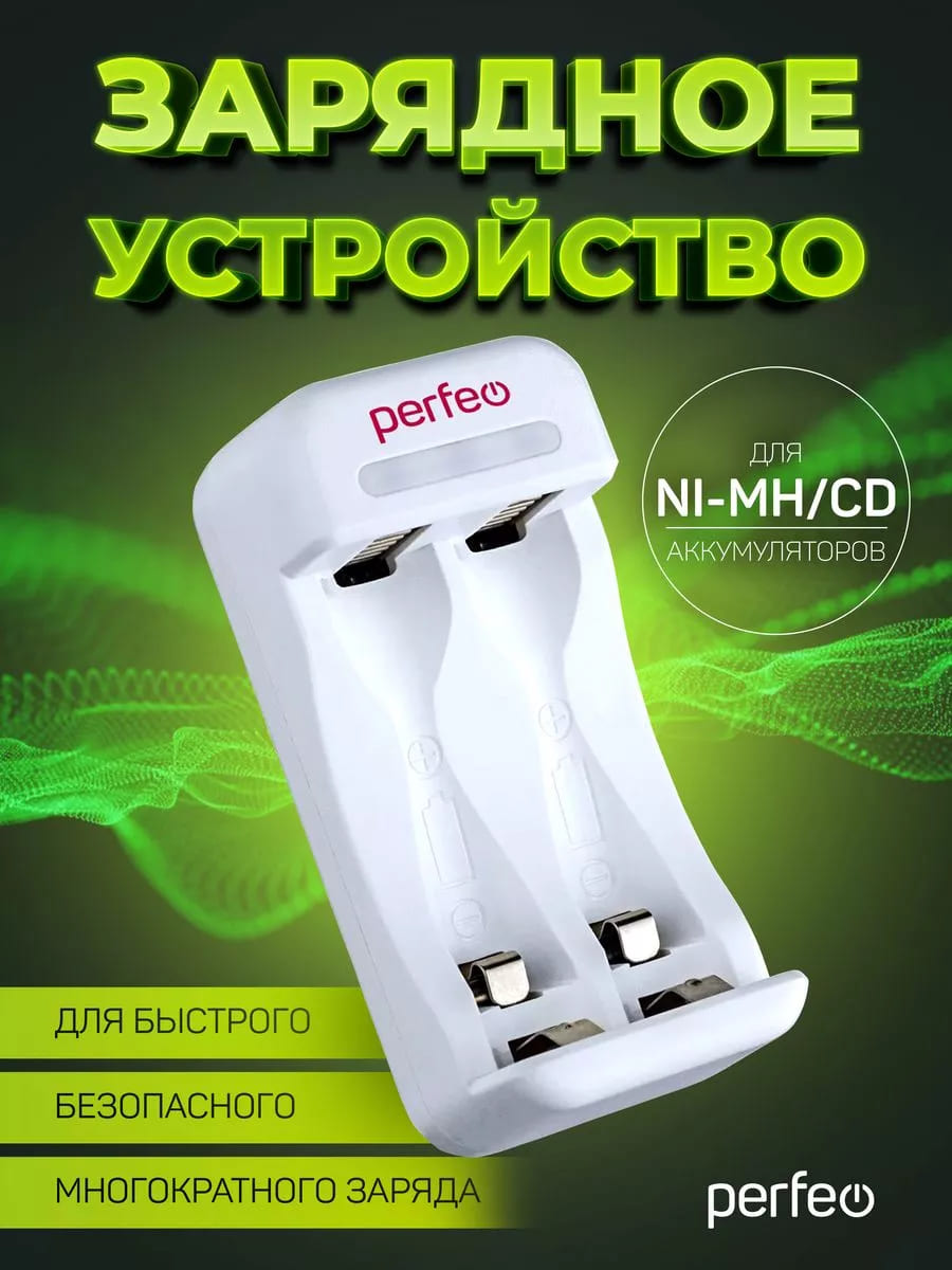Зарядное устройство PF-UN-210 на 2 слота для аккумуляторов тип Ni-MH/CD типаразмеров AAA и AA, питание DC 5V/500mA от кабеля Type-C, с индикацией заряда, цвет белый