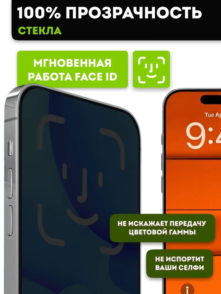 Защитное стекло АНТИШПИОН Remax GL-27 для APPLE iPhone 17 Pro, цвет окантовки черный