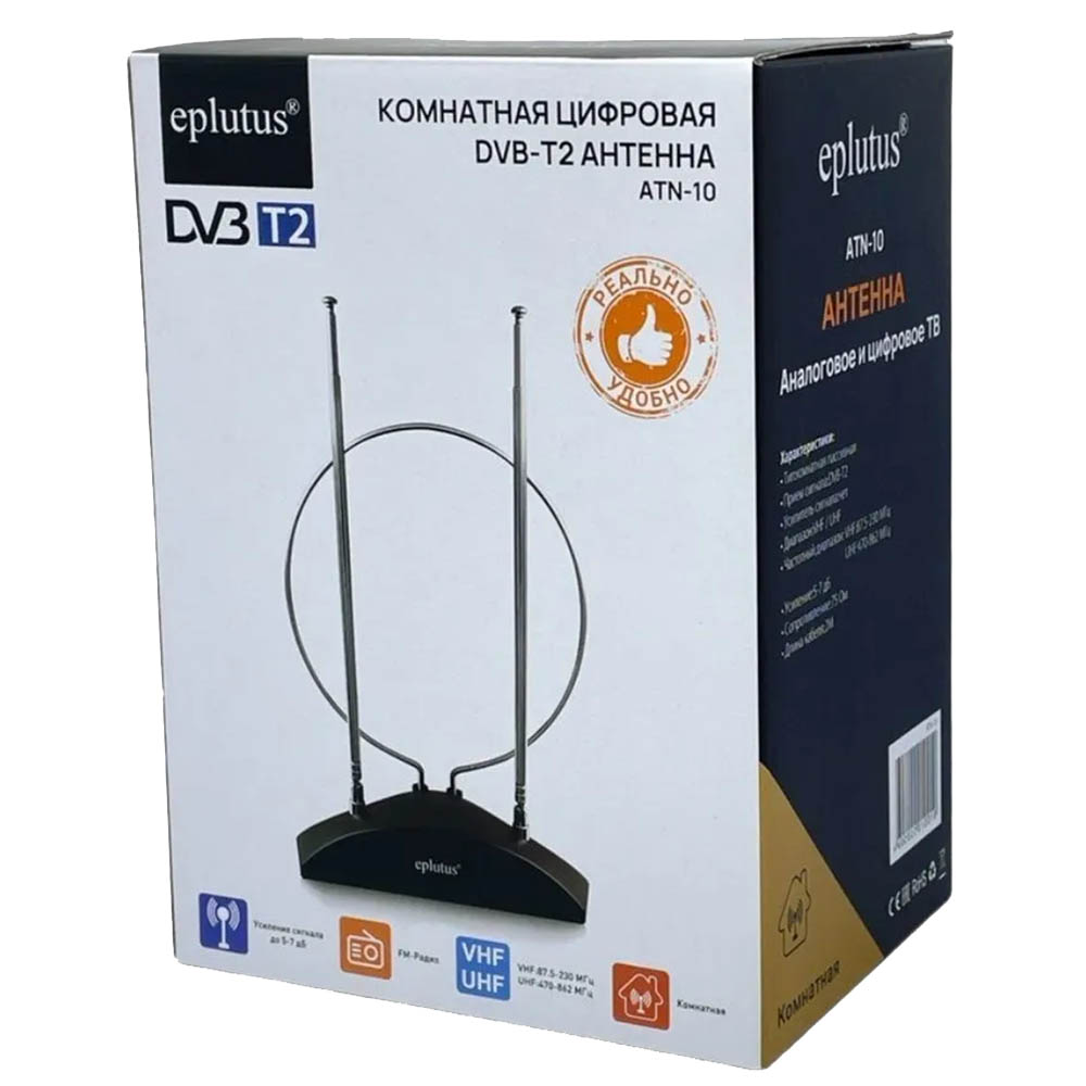 Пассивная комнатная антенна Eplutus ATN-10 для DVB-T2, внешний усилитель, длина кабеля 2 метра, цвет черный