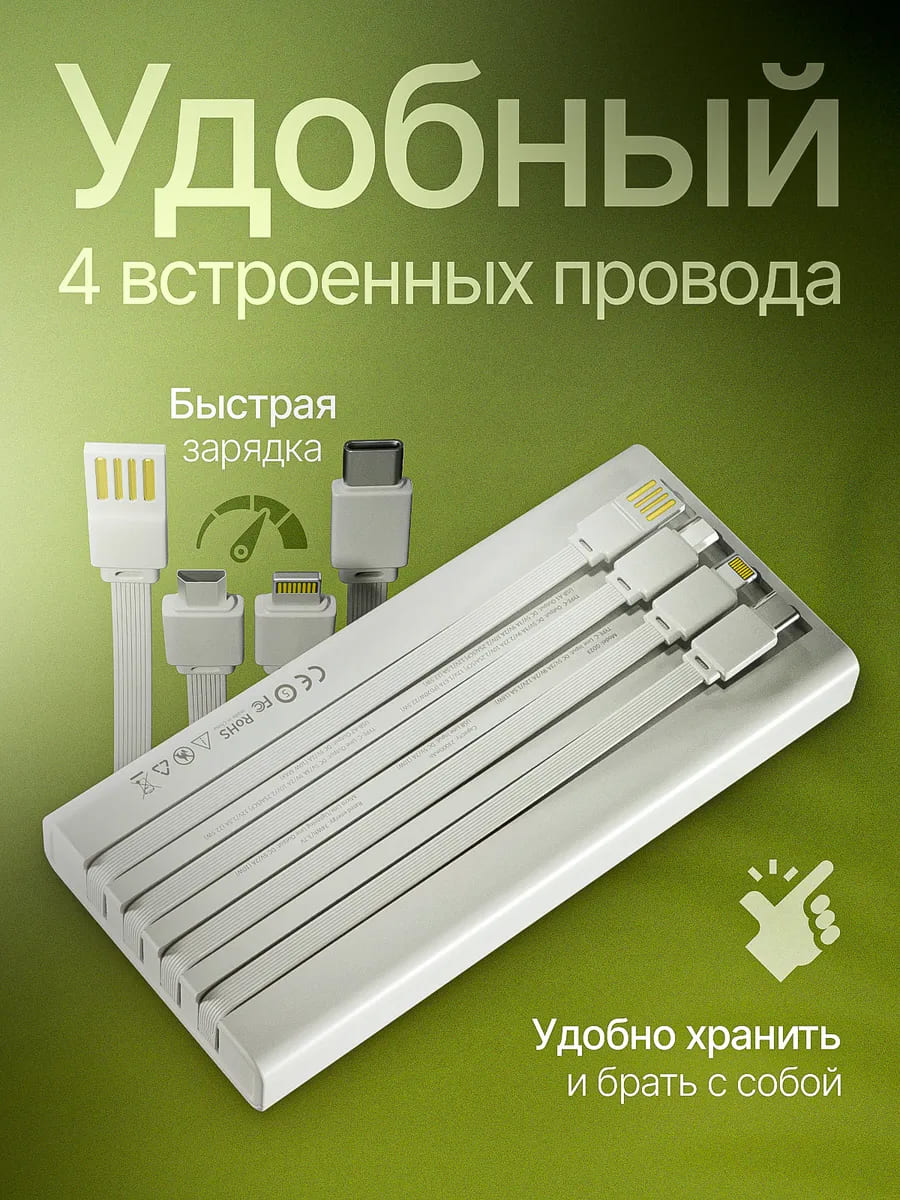 Внешний портативный аккумулятор, Power Bank Gaidi, 20000 mAh, 22.5 W, LED дисплей, 4 встроенных провода Type-C, Lightning 8-pin, USB, micro-USB, цвет белый