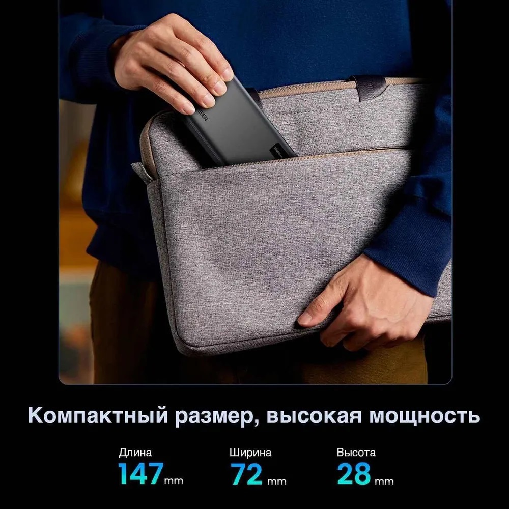 Внешний портативный аккумулятор, Power Bank UGREEN PB312, 20000 mAh, 22.5W, PD20W, LED дисплей, цвет черный