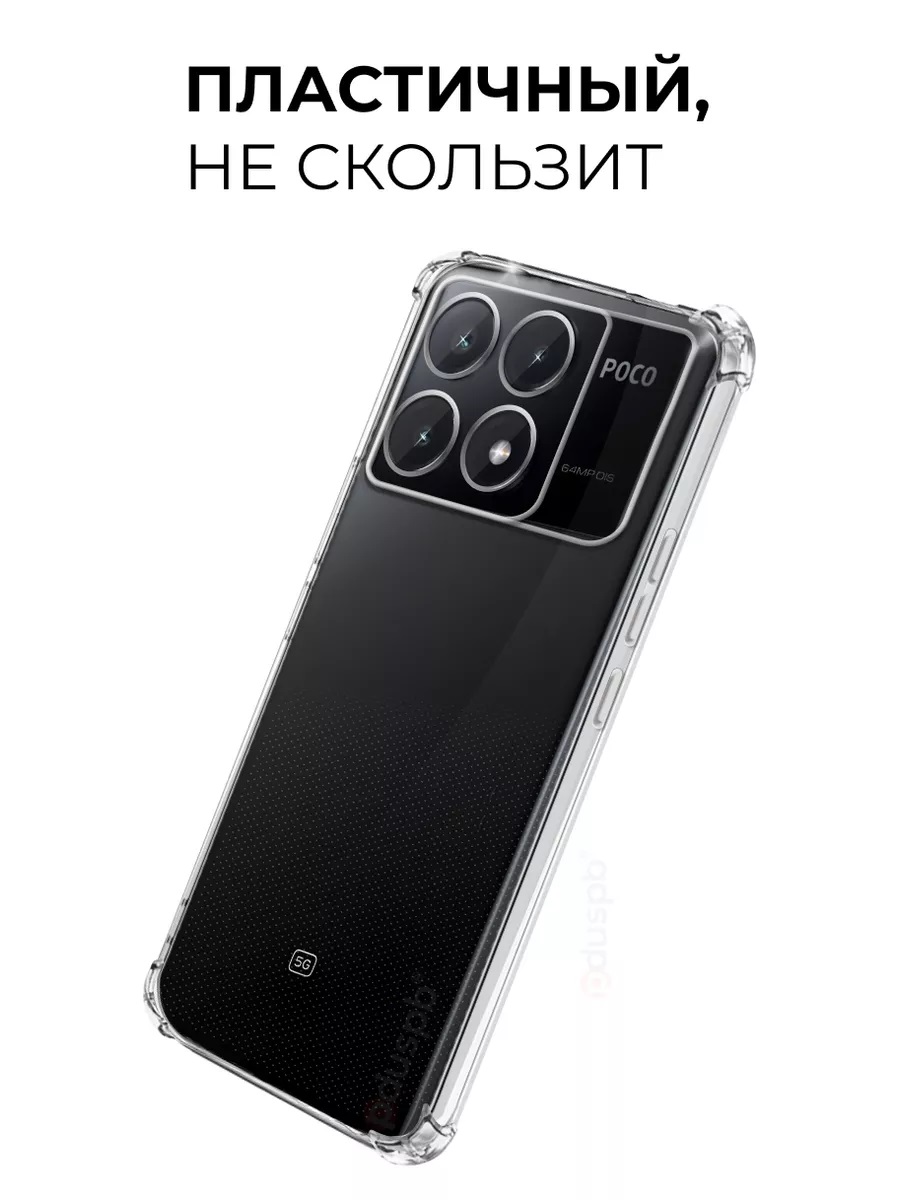 Чехол накладка BRF для POCO X6 Pro 5G, усиленные края, защита камеры, силикон прозрачный