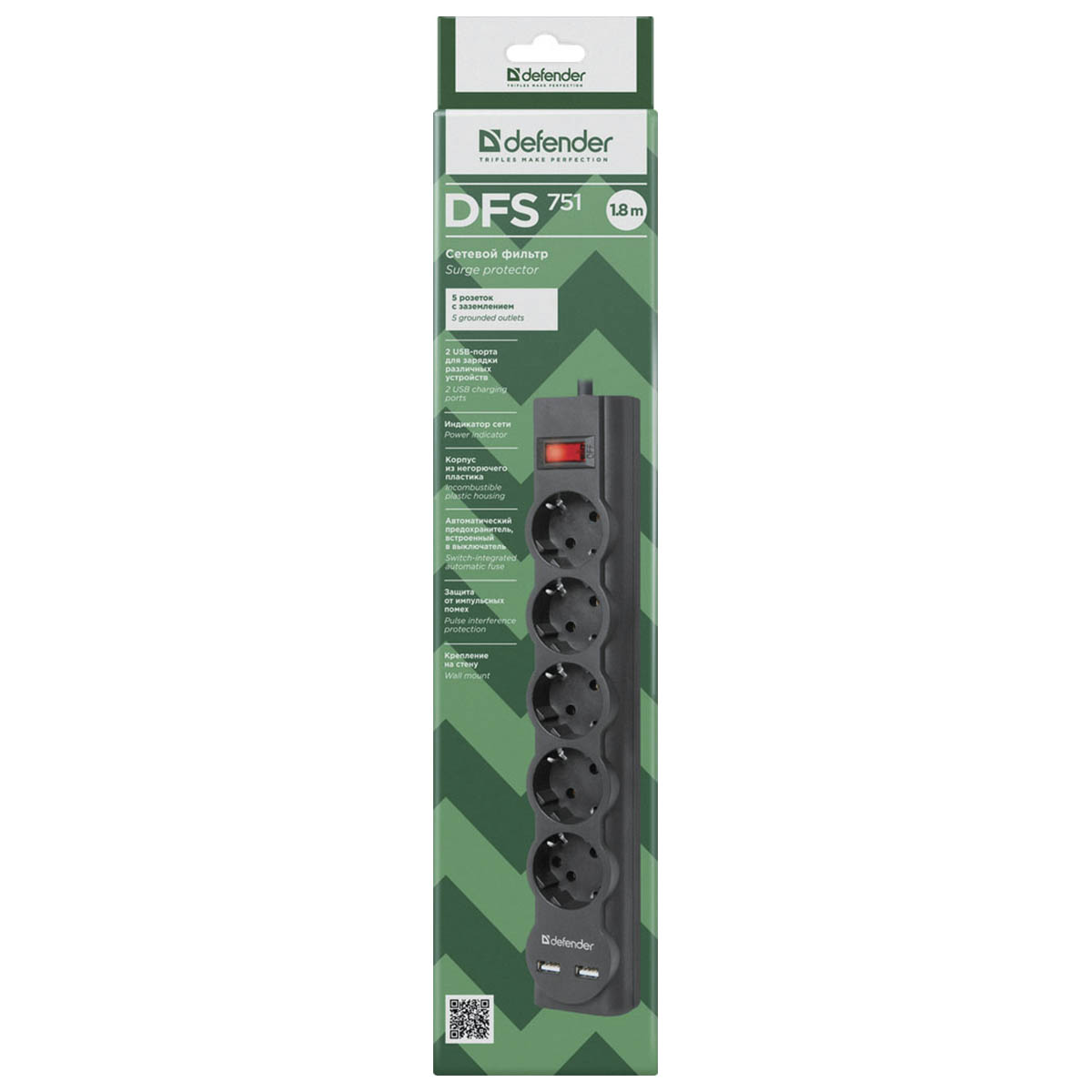 Сетевой фильтр DEFENDER DFS 751, 1.8 метра, 5 розеток, 2 USB, 2.1A, цвет черный